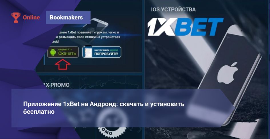 1xBet Cambodia Betting — Guide to Betting, Features and Tips 1xBet Cambodia Betting — Guide to Betting, Features and Tips